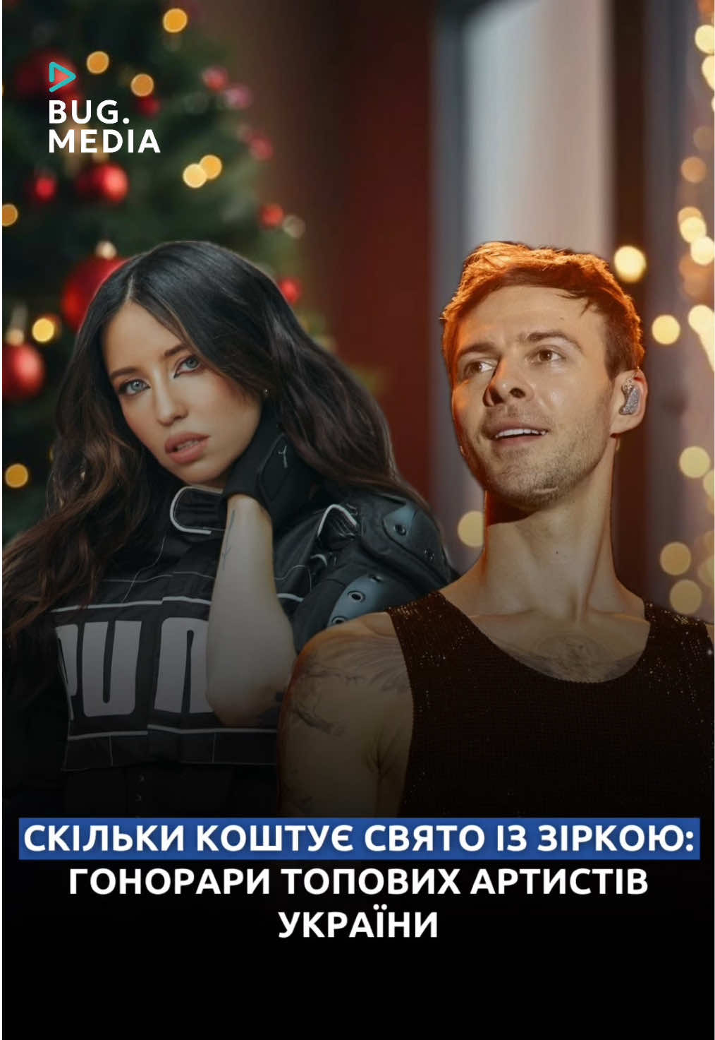 💬Запросив би когось із них? Продовження у 2 частині:)