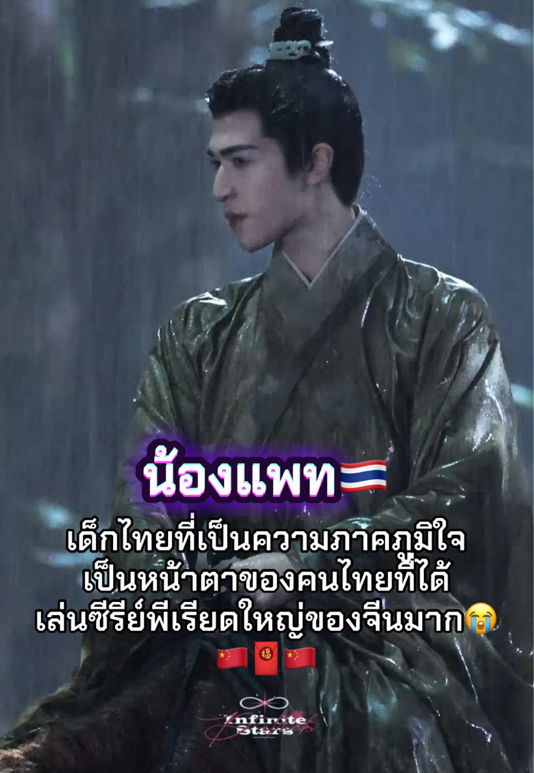 น้ิองแพทบนหลังม้าในการถ่ายซีรีย์พีเรียดหล่อมากกกกก😭😭🇹🇭👏🏻 ภูมิใจคนไทยสุดๆ ทำถึงมาก!! @PATRICK 尹浩宇 OFFICIAL ##แพทริค ##ติงอู##丁巫##AMingDynastyAdventure#明月录 #ซีรี่ย์จีน #cdrama #Patrick尹浩宇 #ร้อยเอ็ดวิทยาลัย💚🧡 #คนดังร้อยเอ็ด😄 #serie #foryou 