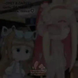 :3 #рекомендации #гачалайф #тренд #лютик #рекомендации 