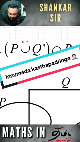 Maths la confuse aavathinge… inga parunga daw 😄🔥 Ippo puriyum guarantee! More topics venumna comment pannunga 🙏✨ #tamilstudents #tamilmalaysia #indianmalaysian #cikgushankar #tamil 