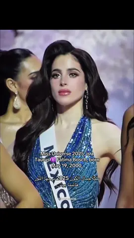 الاول بالجمال | always first in beauty #taurus #fatimabosch #missuniverse #برج_الثور 