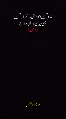 #prince_maryam #sad_poetry_status💔😭🖤 