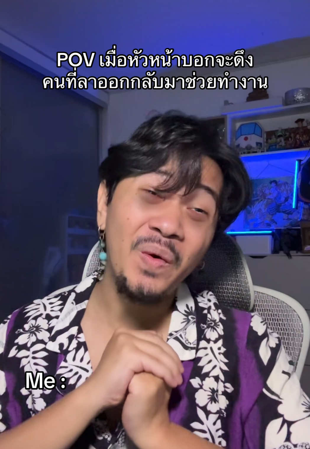 ฝากหาคนมาแทนผมด้วย 1 ที่#อิสระ #พนักงานอิสระ #ออฟฟิศอิสระ #พนักงานออฟฟิศ #มนุษย์เงินเดือน 