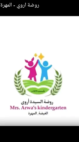 #يوم_الطفل_العالمي #المهرة 