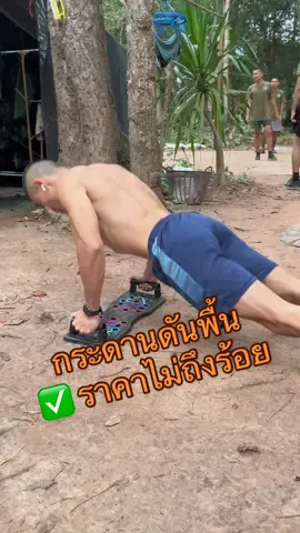 กระดานวิดพื้น #กระดานวิดพื้น #กระดานดันพื้น #อุปกรณ์ออกกําลังกาย #อุปกรณ์ออกกําลังกายที่บ้าน 