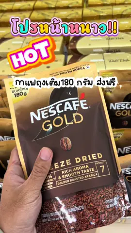 แนะนำ : เครื่องดื่มร้อนร้อนรับหน้าหนาว  #เนสกาแฟโกลด์  #กาแฟ 