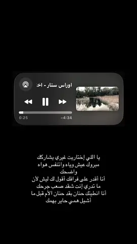 يا اللي إختاريت غيري#foryoupage #fyppppppppppppppppppppppp #اغاني_مسرعه💥 #اغاني 