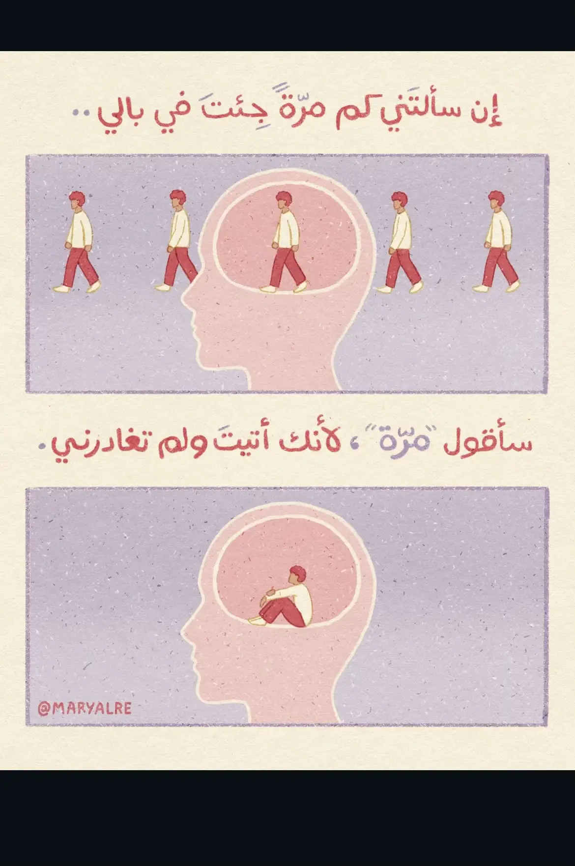#explore #طب_نفسي #psychology #foryou #مالي_خلق_احط_هاشتاقات 