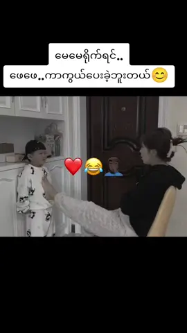 #မိသားစုများအားလုံးအတွက် #flyပေါ်ရောက်စမ်း #flypシ #foryou #foryoupage 