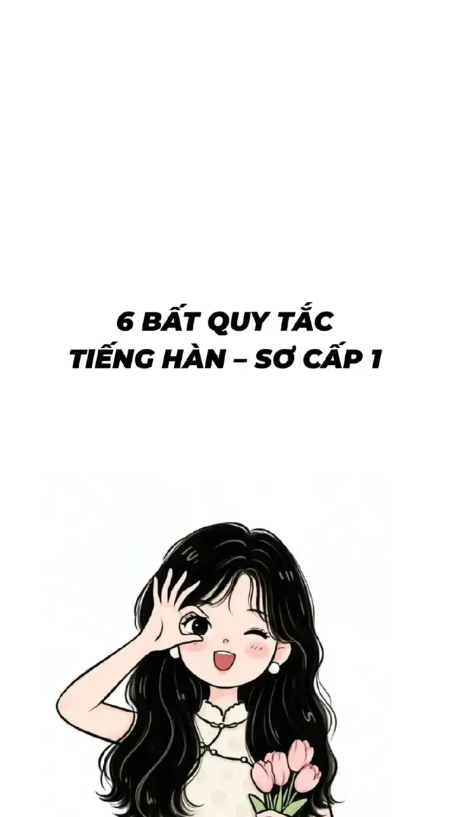 6 Bất quy tắc này các bạn nắm chắc nha🥰🇻🇳🇰🇷#tienghansocap #hoctienghan #tienghan #learnkorean #xh 