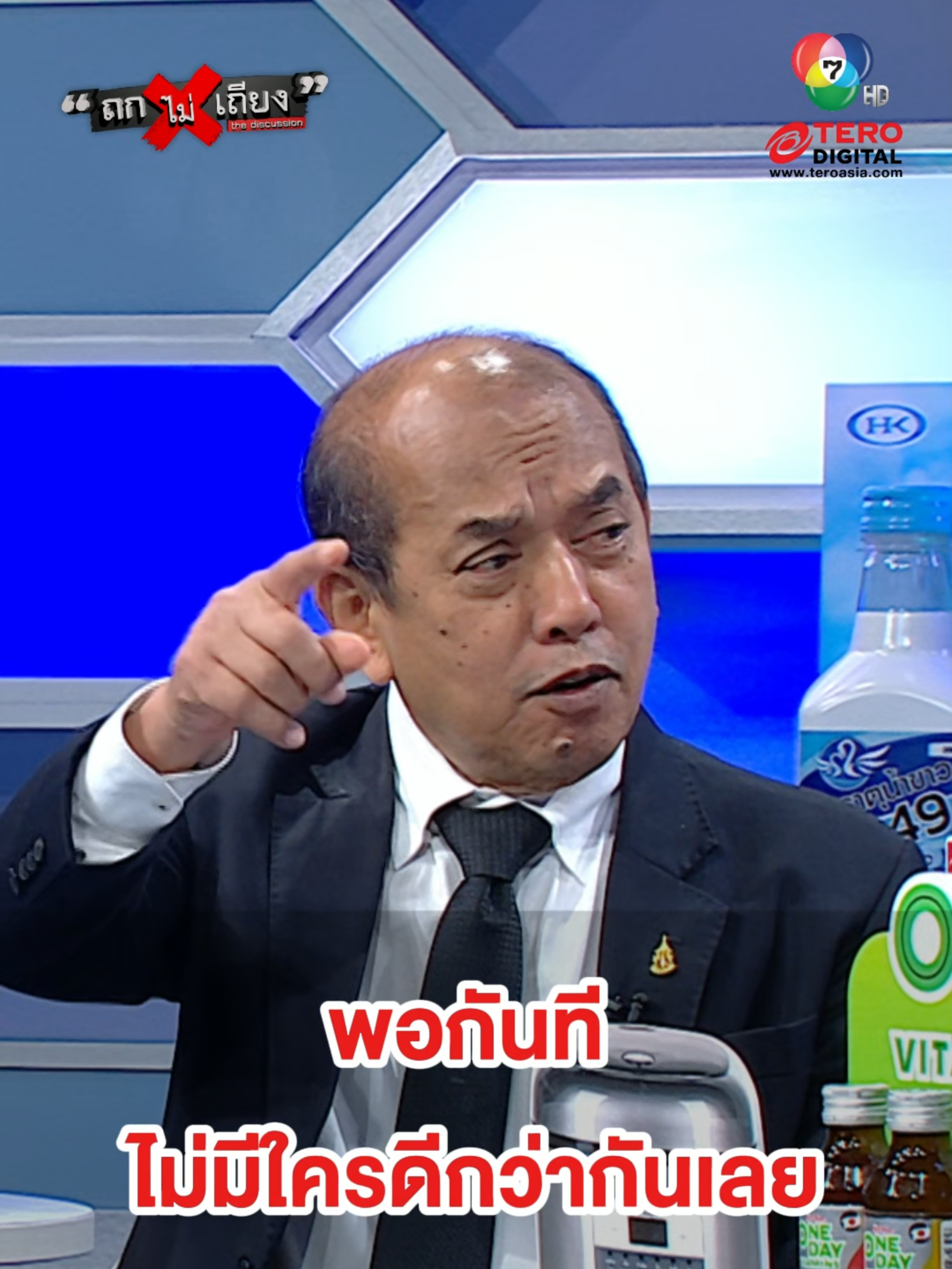 พอกันที ไม่มีใครดีกว่ากันเลย #ถกไม่เถียง #News #ข่าวTikTok #TikTokNews #terodigital #teroentertainment #ข่าว #ข่าวช่อง7hd #การเมืองไทย #ตํารวจ #ตํารวจไทย #จีนเทา #บิ๊กโจ๊ก #บิ๊กต่อ