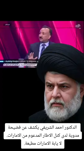 #السيد_الشهيد_محمدالصدر_قـ_الله_سره #العراق_بغداد #سيد_مقتدى #سرايا_السلام_لَوٌآء_315_314_313_ 