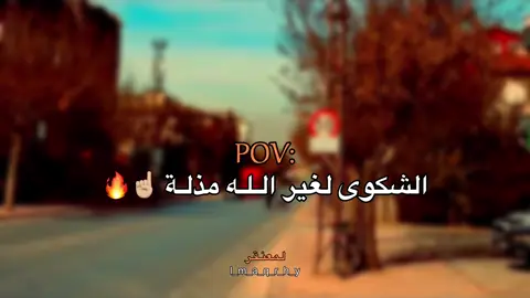 #عبارات #عباراتكم_الفخمه📿📌 #fyp #اقتباسات #اقتباسات_عبارات_خواطر 