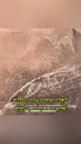 #fyp #zanerecap #movie #recap #tiktokmyanmar 