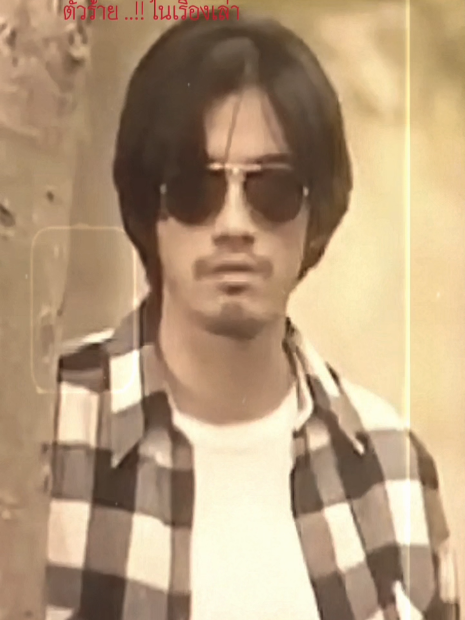 #ตี๋ใหญ่ #ศรรามเทพพิทักษ์ #เพื่อความบันเทิง #สถานีเพลงเพราะ #วัยรุ่น90 