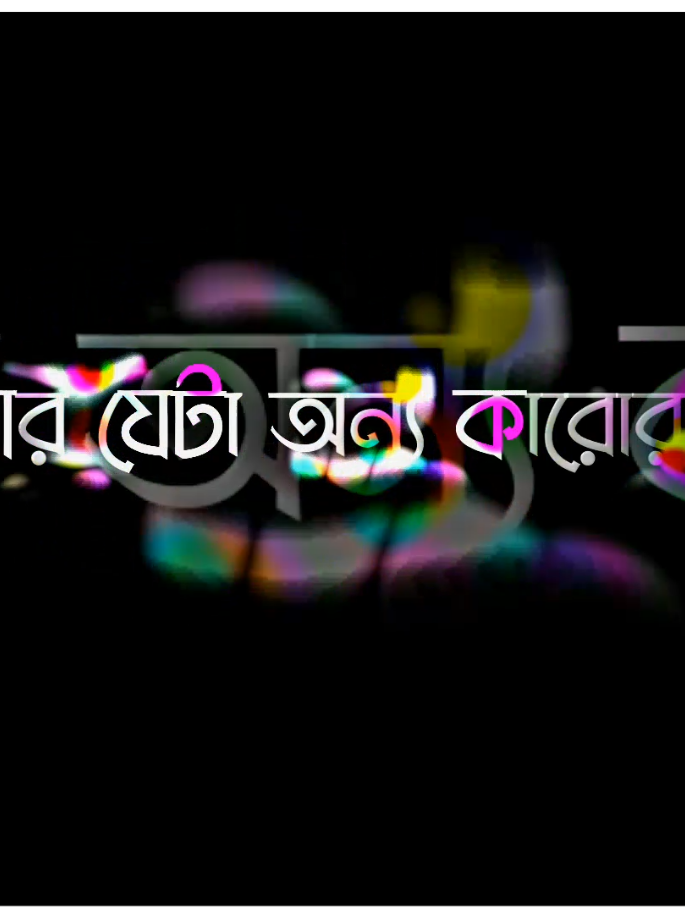 # দুইটা জিনিস 😎 #lyrics #foryouvideo 
