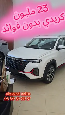 changan cs35+ #voituremaroc #carsoftiktok #changan #carvlog 