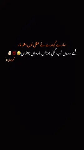 #CapCut Qsmy lab nai rai🤦🏻‍♀️😂#fyp #viral #گجرذادی😎 #zro96 