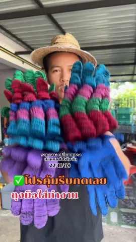 ถุงมือผ้าไนล่อน #ของดีบอกต่อ  #ใช้ดีบอกต่อ  #ถุงมือ  #ถุงมือใส่ทํางาน  #ชาวสวน 