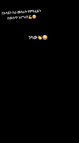 #ራያ_ራዩማ🌽🌾🌽🌾#fypシ゚  #ኢትዮጵያ_ለዘለዓለም_ትኑር🇪🇹🇪🇹🇪🇹 #ፍቅር➻ብቻ🖇ፍቅር➻ብቻ❤🥀🔐 #ኢትዮጵያ_ለዘለዓለም_ትኑር🇪🇹🇪🇹🇪🇹 