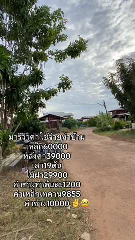 🥹✌️#อุบลราชธานี❤️ 