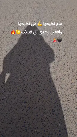 #الشعب_الصيني_ماله_حل😂😂نحبكم كامل لعزاز 🫶🫡❤️💃💪💯🖤🤫🚬☕️💋