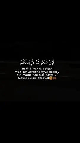 mar walba Alle uun umahad celi 🥺🙏🏾☝🏻   #viraltiktok #veiwsproblem #flypシ #foryou 