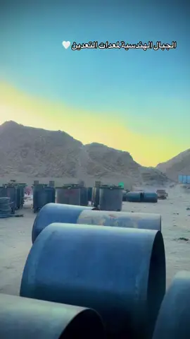 ❤️‍🩹@الجبال الهندسية لمعدات التعدين 