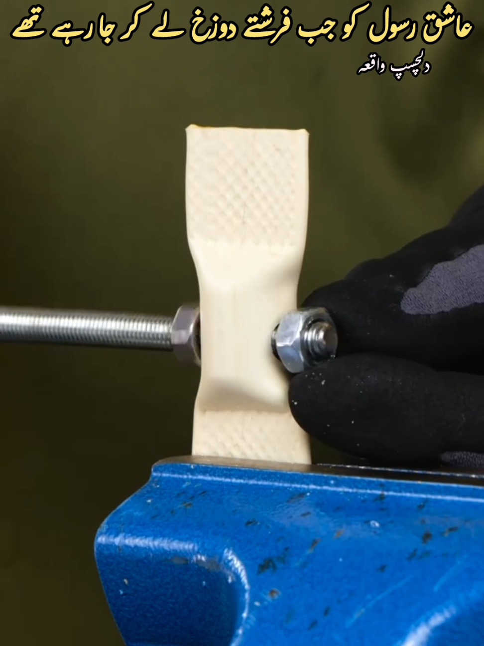 عاشق رسول کا واقعہ#crew07 #peerajmalrazaqadri #ajmalrazaqadri #islamic_video 