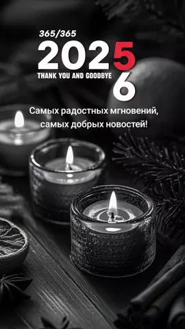 С наступающим ! ❄️🌲