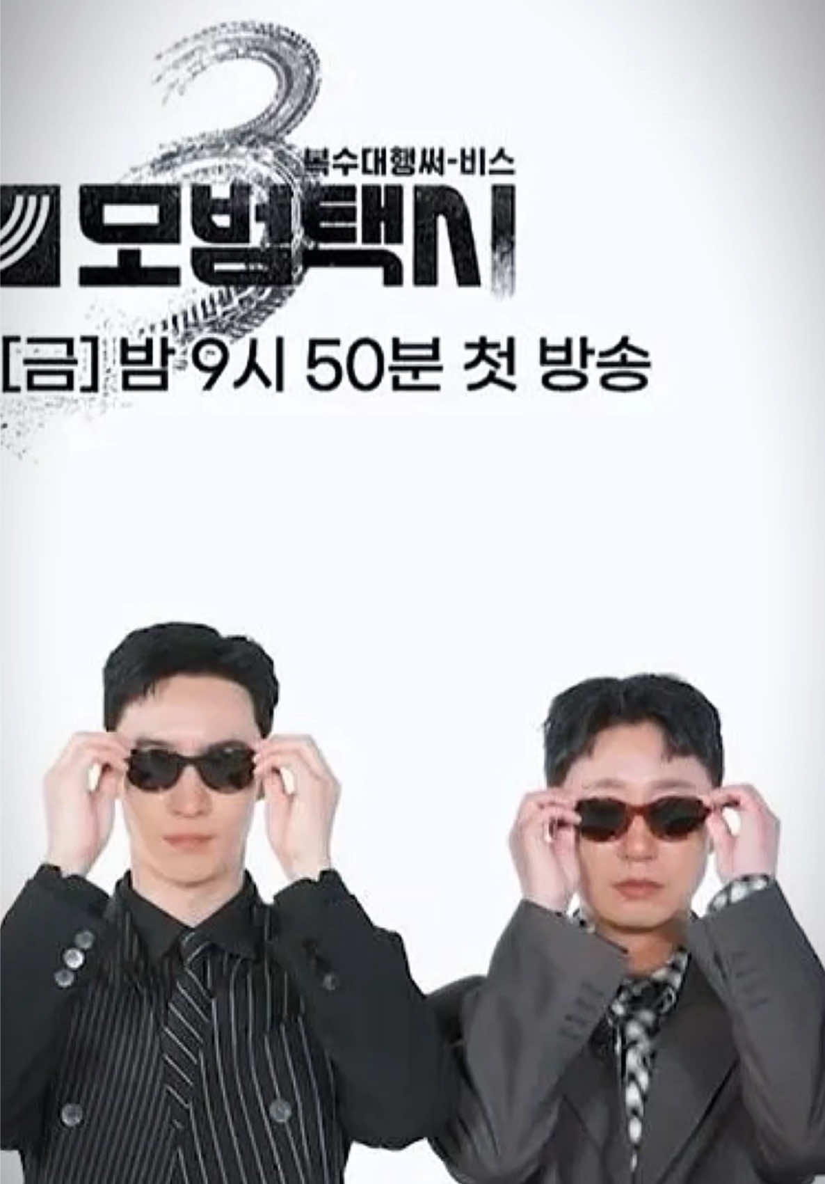 Taxi Driver Season-3 😍😍  #leejehoon #taxidriver #viu #CapCut 