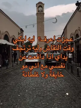 #حساسة🥹 #اضنة #عباراتكم_الفخمه📿📌 #لايك__explore___ #تابعني_لو_حبيت_محتواي 