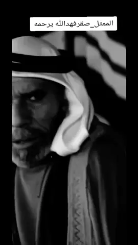 #CapCut #مسلسل_الممثل_صقر_فهد #@مصلح ابوعجلان 