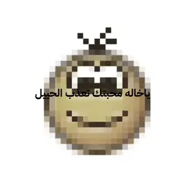 يا خالة#لايكات #مالي_خلق_احط_هاشتاقات🦦🧢 #لايك__explore___ #لايك #مالي_خلق_احط_هاشتاقات🧢 