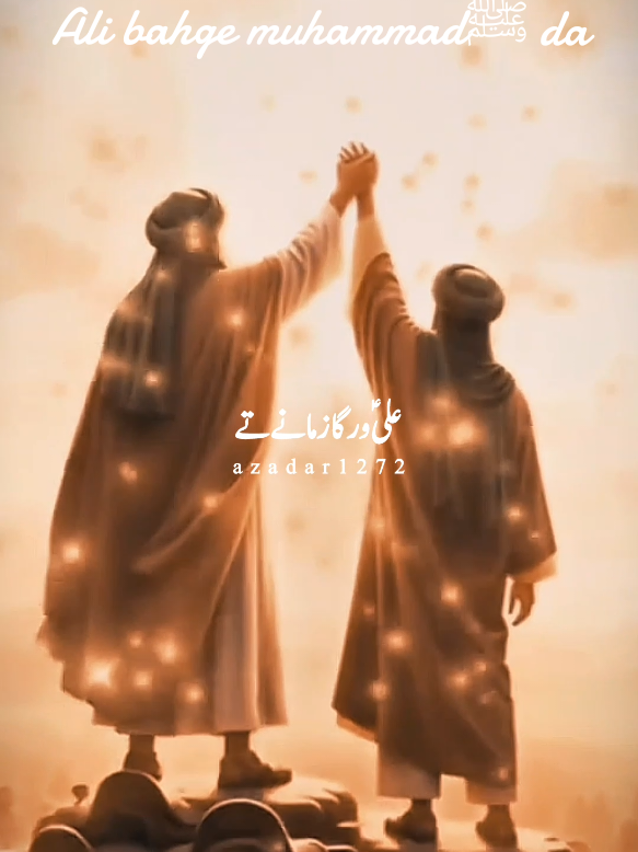 علیؑ باہج محمدﷺ دا#plzviral🥺🥺🙏🙏foryoupage #plzsport #newviralqasida100k #fulltrandingvideo🔥💯 #foryoupage @سید علی ابوتراب ہمدانی @فضل عباس 1214 @زاوار فاطمہ 1214 @azadar-e-karbla1272 