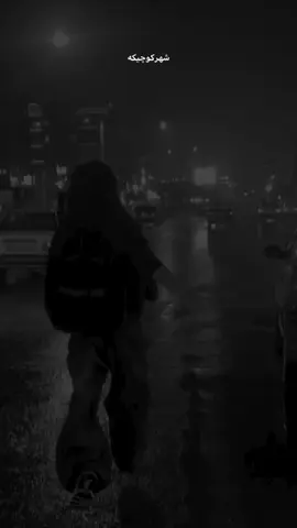 کوچیکه......#ترند #غمگین #دخترایرانی #فوررررررررررررررررررررررررررررررررررریییییییییییییییییو #فوررررررررررررررررررررریوووو 