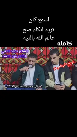 #الشاعر_محمد_اللافي #الشاعر_فرج_ناصف_الغيثي #ديوان_الشاعر_محمد_اللافي_رقم_1 #محمد_اللافي #علي_العبيدي @محمد اللافي @فرج ناصف تصوير الإعلامي @حمزة بوالحفيان 