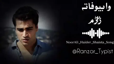 wa bewafa ta jaram #foryourpage #viralvideo #plzunfrezemyaccount #🖇️🥀🔥😞💔 