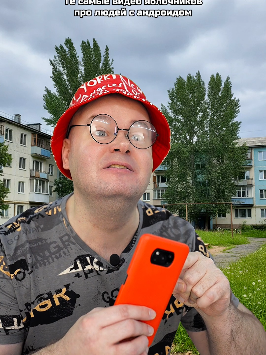 Те самые видео яблочников про людей с андроидом