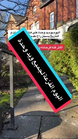 #england #بريطانيا_لندنlondon🇬🇧 #asylum 