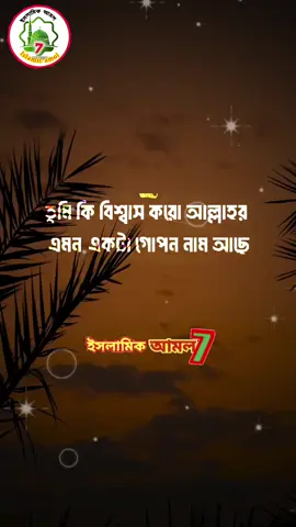 মনের নেক আশা পুরন হওয়ার আমল #ইসলামিকআমল #দোয়া #ফরইউতে_দেখতে_চাই #টেন্ডিং_কাপাচ্ছে_এই_সাউন্ড 