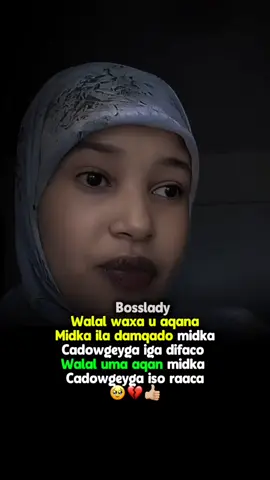 Walal waxa u aqana midka ila damqado midka cadowgeyga iga difaco🥹❤️Walal uma aqani midka cadowgeyga iso raaca🥹💔#fyp #viral #foryou #somalitiktok #sofia_iprhem 