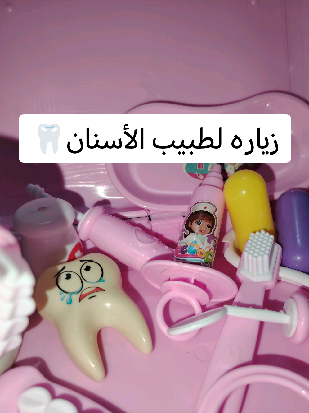 شكون كيفي تموت من حاجه اسمها طبيب الأسنان 😰😱 #asmr #asmrsounds #asmrvideo #dentist #algeria 