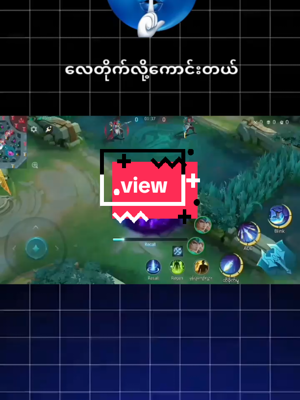 သိပီးကြပီလား🔥#mlbbcontentcreator #mlbbgaming#MLBB #MLBBNewMode #MLBBChaosClash 