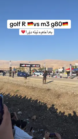 تیتە دووەم بوو💔#dragracekurdistan000 #kurdistan #kurdish #tishkghafar #golfR 