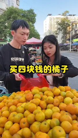 陪小芳买橘子，四元钱两个人一颗心。生活给了我们考验，却让我们更懂珍惜。幸福从来不需要昂贵，4块钱能买到的快乐，胜过万千繁华。 #残疾人的生活记录 #幸福的味道 #夫妻日常 