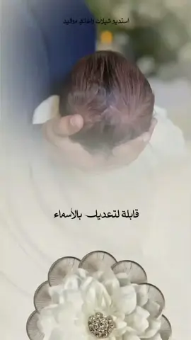 شيلة بشاره مولود البشاير جاتنا بحلى طفل _ جديد #اغاني_مولود #بشاره_من_الام #بشاره_مولود #بشاره_مولود #شيلات_مولود