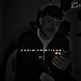 اللي انا في ووصلتلو 🥱👋🏼#fyp #تصميمي #كريم_كريستيانو #كريم_كريستيانو #حمو_الملك 