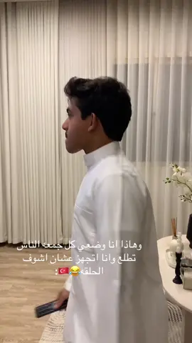 توقعاتكم وش بيصير اليوم؟!#تركيا #مسلسلات_تركية #اسطنبول #الرياض #fyp 