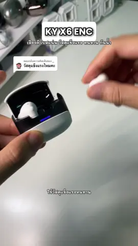 ตอบกลับ @_ แข็งแรงทนทานไม่พังง่ายๆแน่นอนคับ😊👍🏻✅#หูฟังบลูทูธ #หูฟังไร้สาย #หูฟังบลูทูธไร้สาย #หูฟังเบสแน่น #หูฟังkyx6 